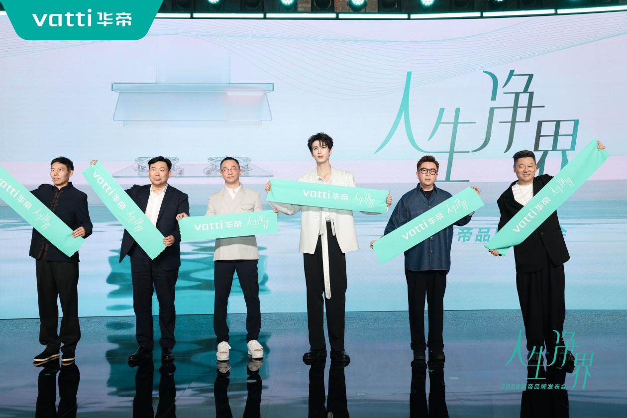 非遗青瓷嵌入厨电 华帝解锁新中式厨电新形态