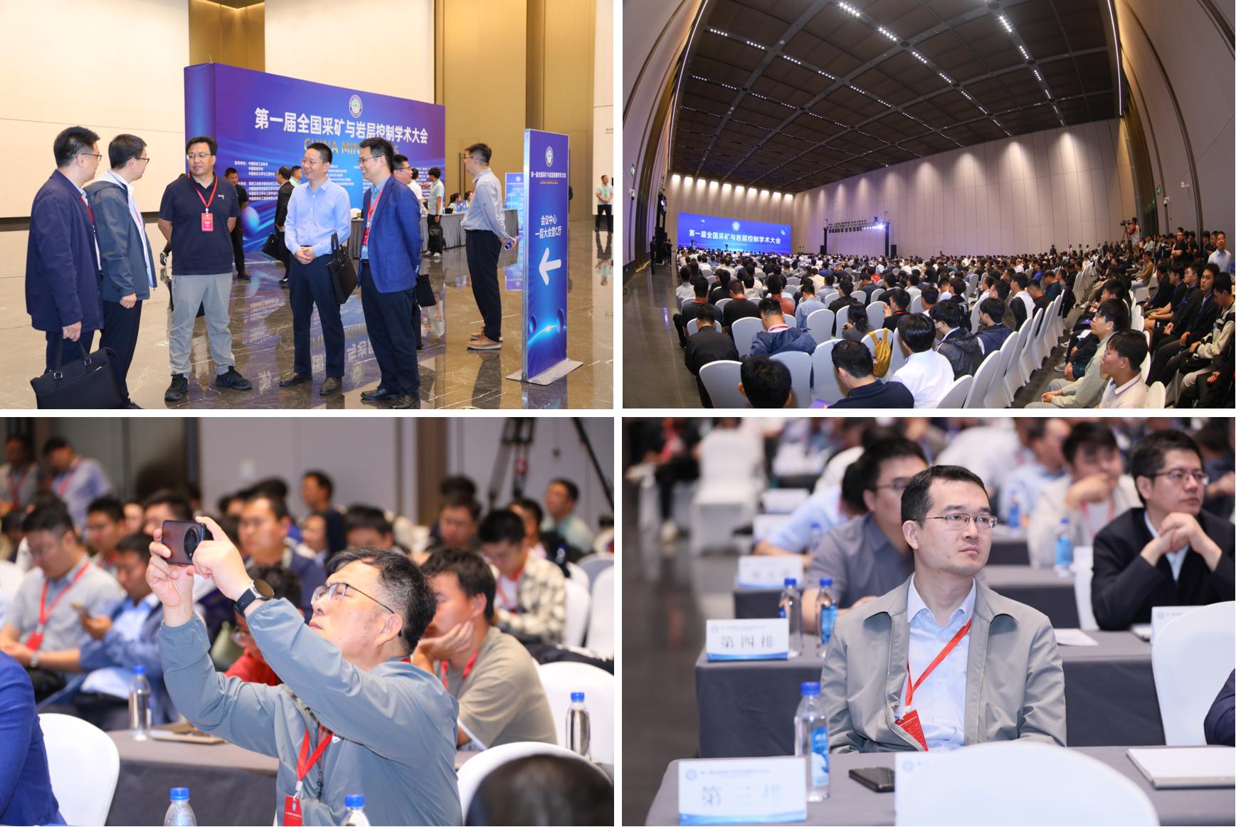 第一届全国采矿与岩层控制学术大会（China Mining 2025）在首都国际会议中心召开