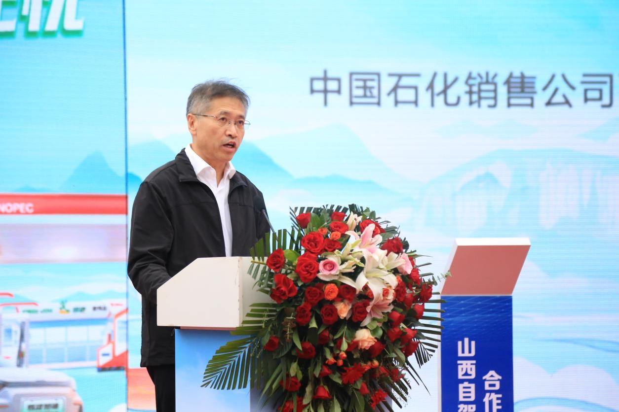 “大圣驾到 爱跑带您游山西”活动启动