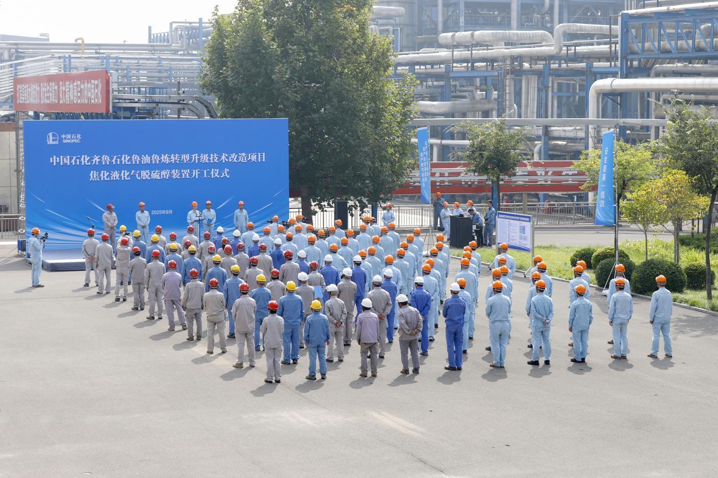 中国石化齐鲁石化鲁油鲁炼转型升级技术改造项目焦化液化气脱硫醇装置开工建设