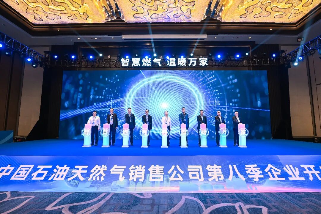 中国石油天然气销售公司举办第八季企业开放日活动