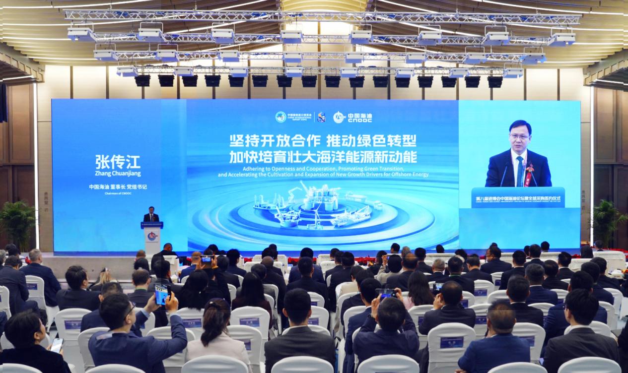 超130亿美元！中国海油第八届进博会签约额创历史新高