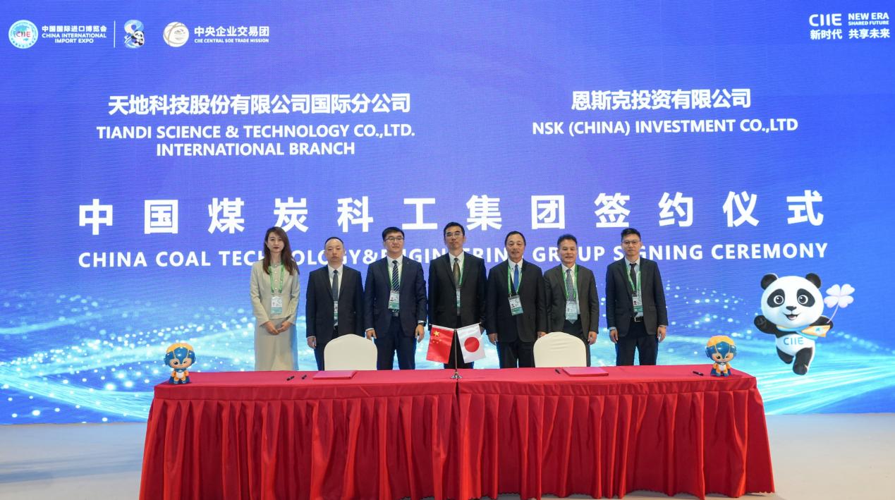 进博之约，链通全球——中国煤科与11家国外供应商在第八届进博会上签约