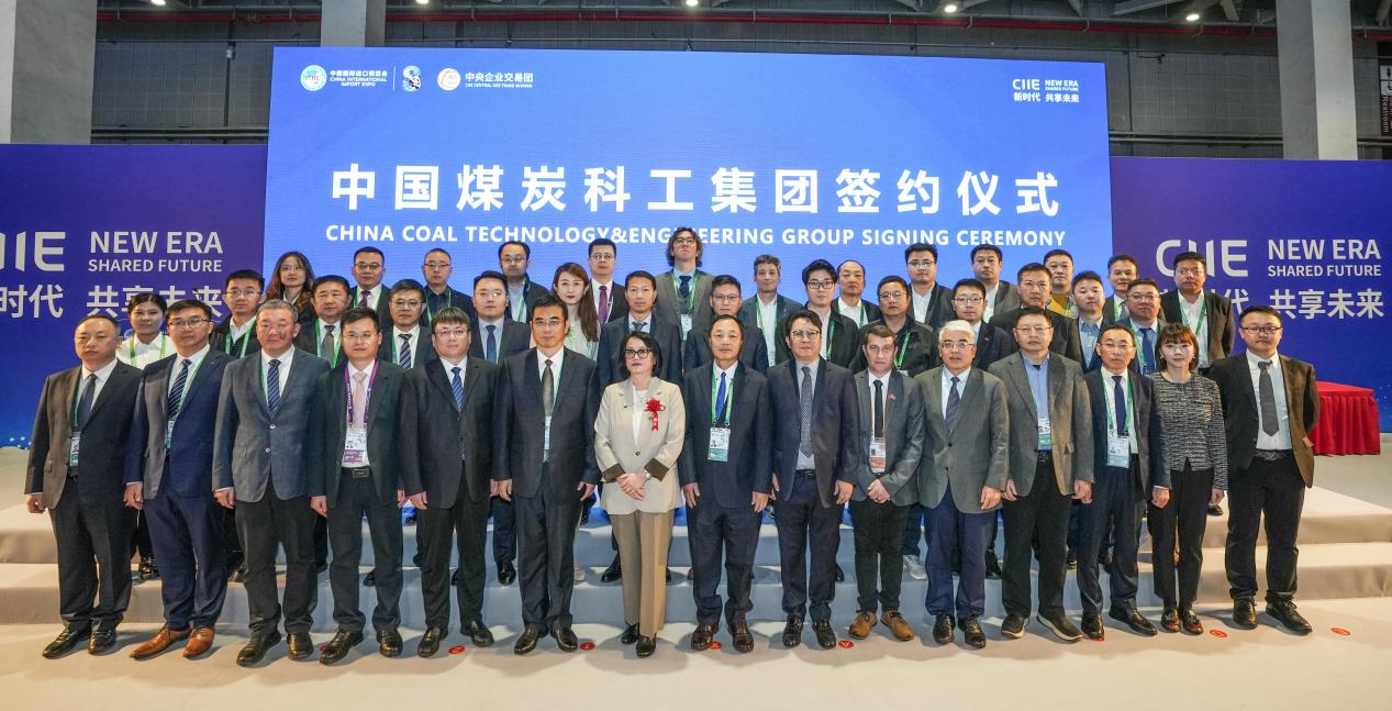 进博之约，链通全球——中国煤科与11家国外供应商在第八届进博会上签约
