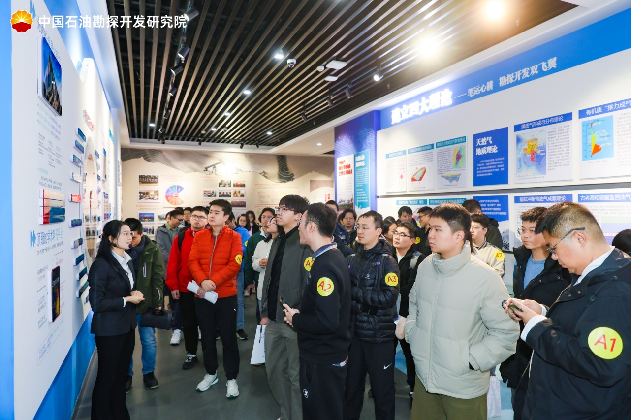 中国石油勘探开发研究院举办第二届“梦溪优才”开放日活动
