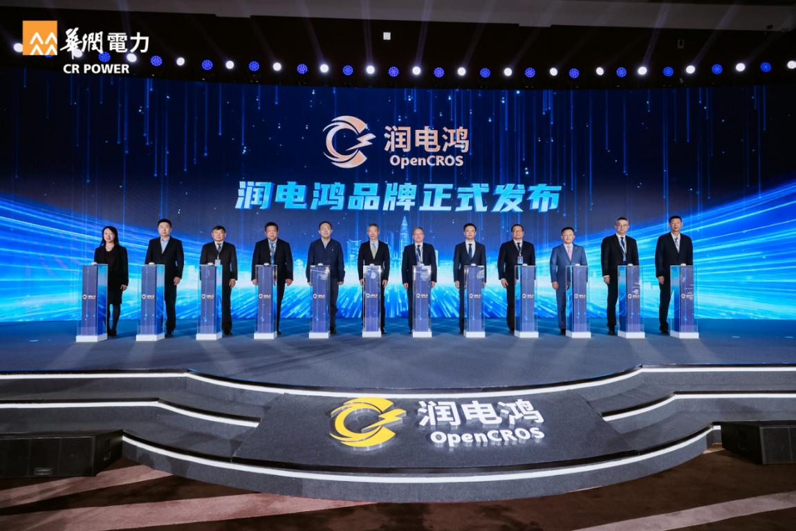 华润电力发布“润电鸿”物联操作系统