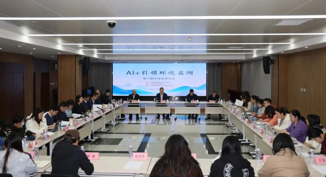 第六期环境新闻茶座在京成功举办 第六期环境新闻茶座在京成功举办