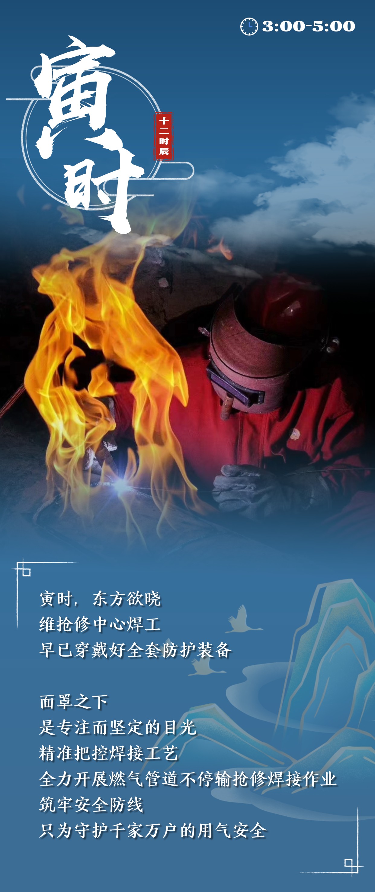 一天“十二时辰” 燃气人到底在忙啥? 一天“十二时辰” 燃气人到底在忙啥?