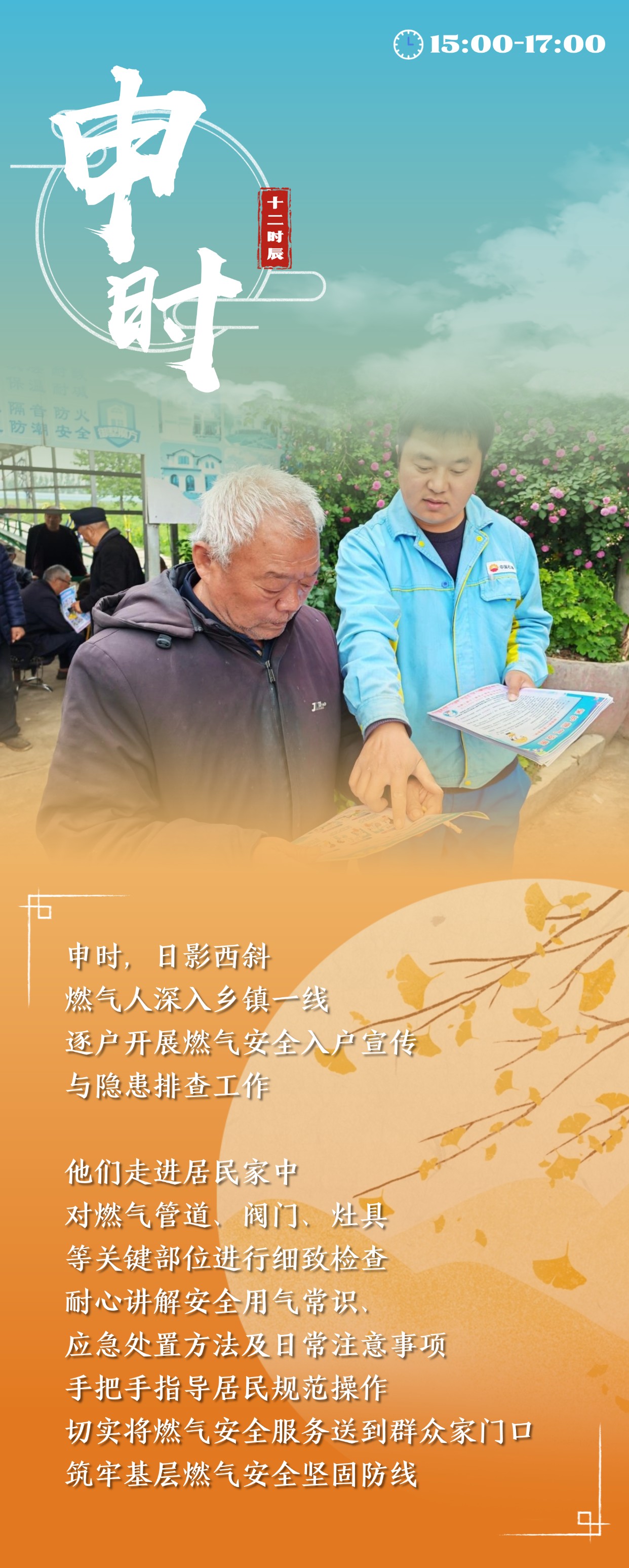 一天“十二时辰” 燃气人到底在忙啥? 一天“十二时辰” 燃气人到底在忙啥?