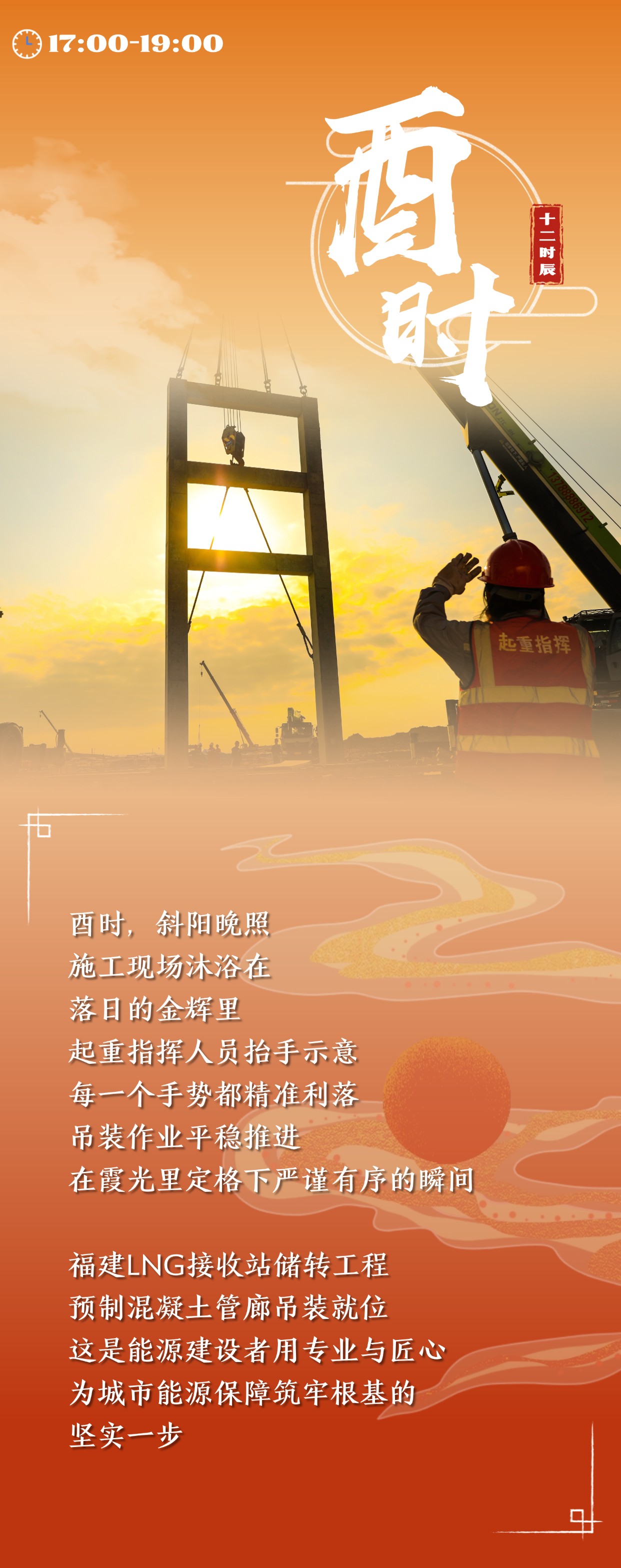 一天“十二时辰” 燃气人到底在忙啥? 一天“十二时辰” 燃气人到底在忙啥?