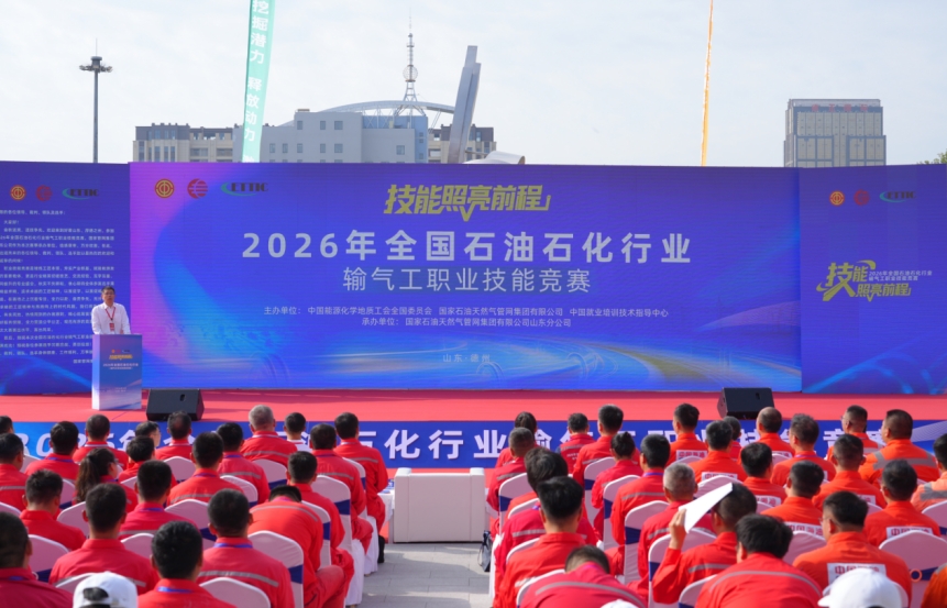 全国首次输气工职业技能竞赛开赛 智能化实操引领产业工人升级 全国首次输气工职业技能竞赛开赛 智能化实操引领产业工人升级