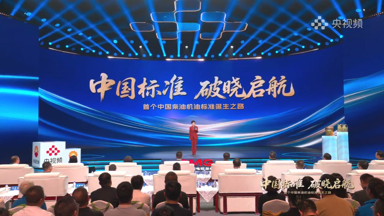 昆仑润滑发布D1标准001号柴油机油