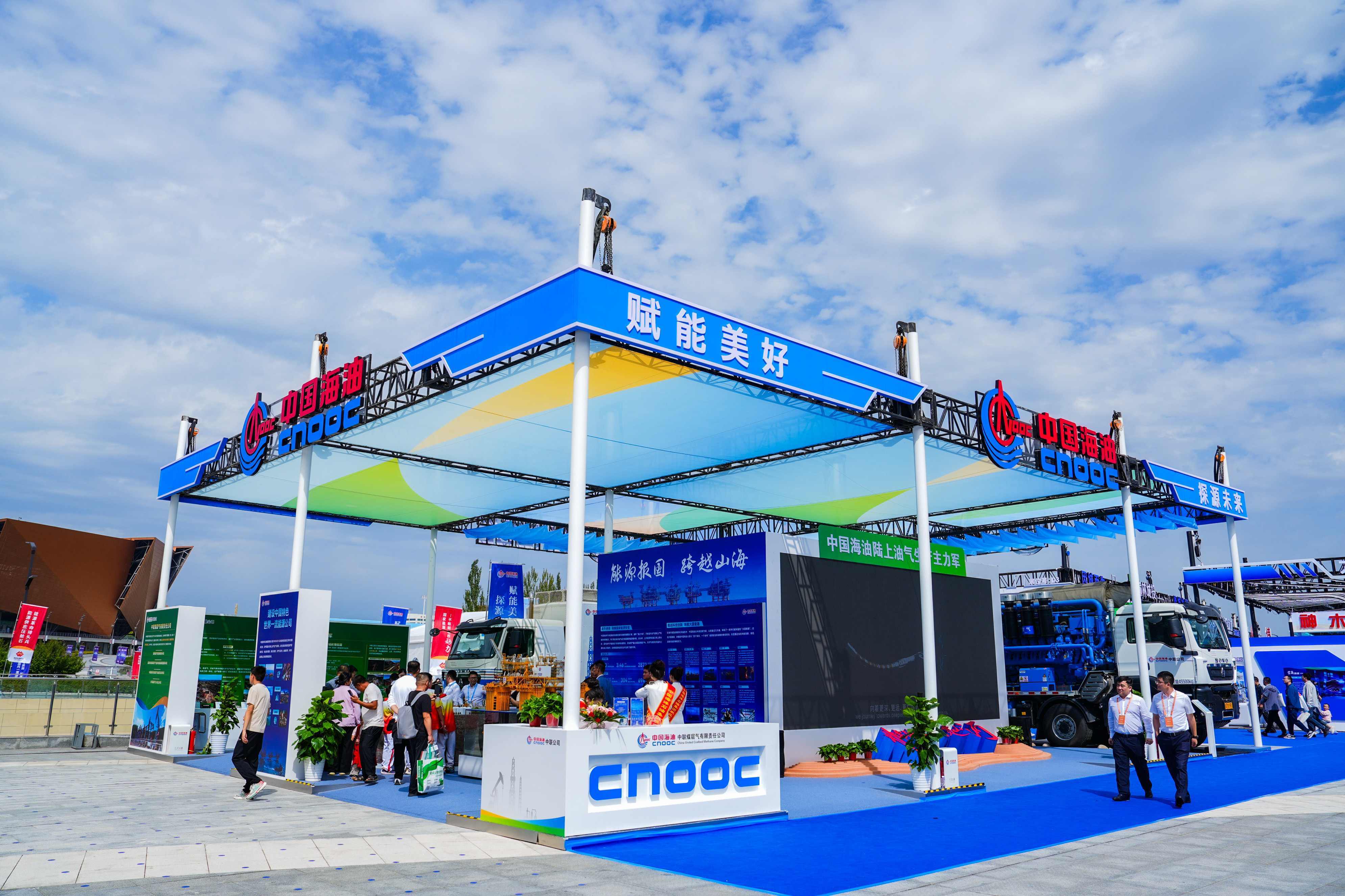 中国海油首次亮相西北地区规模最大能源行业展会