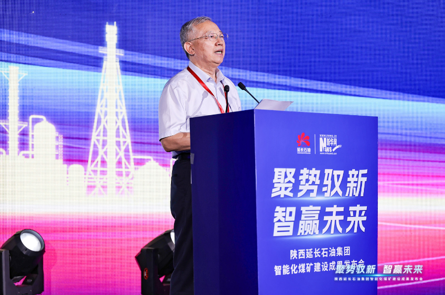 聚焦亿吨级智能矿井集群建设 延长石油发布智能化煤矿建设成果