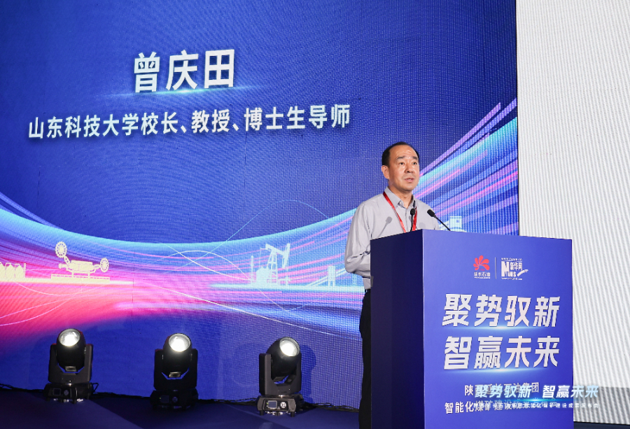 聚焦亿吨级智能矿井集群建设 延长石油发布智能化煤矿建设成果