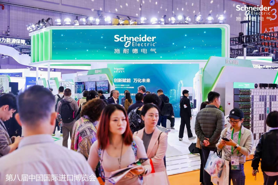 向“新”而生，施耐德电气以数智创新亮相进博会