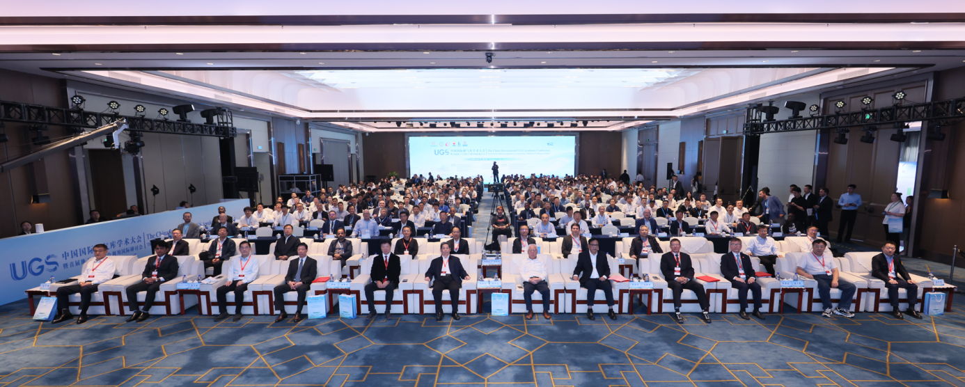 中国国际储气库学术大会暨首届地下空间综合利用国际研讨会在深圳举行