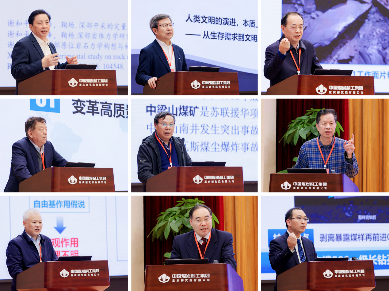 中国煤科重庆研究院举办煤矿安全科技成果交流会暨“星曜九宫”煤矿安全大模型发布会