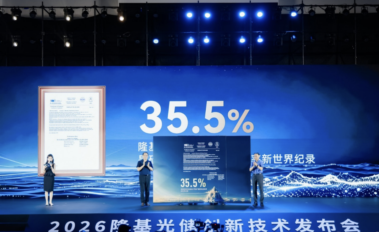 再刷世界纪录 隆基晶硅-钙钛矿叠层太阳电池转换效率达35.5%