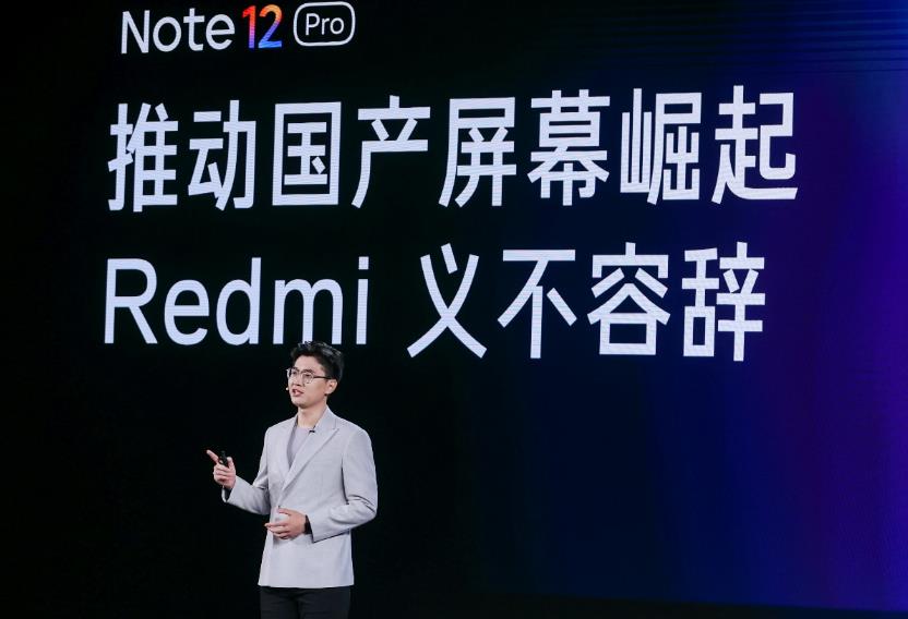 坚持“科技平权”，Redmi引领体验革新