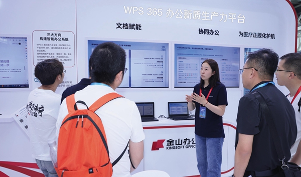 打造智慧医院新引擎 WPS 365升级一站式AI办公