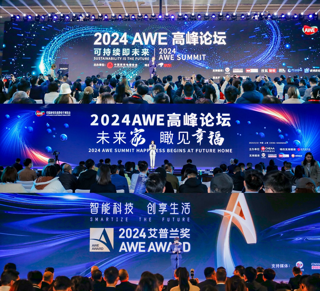 【AI科技、AI生活】AWE2025正式启动