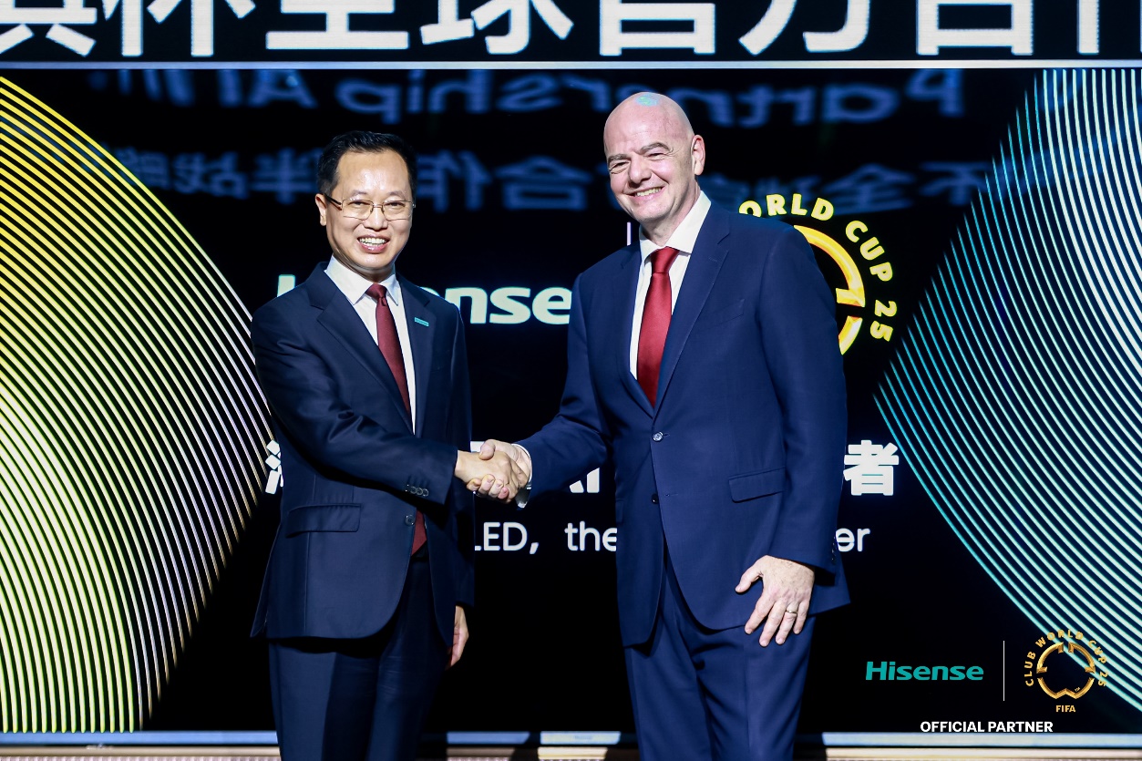 海信集团成为2025FIFA世俱杯全球官方合作伙伴