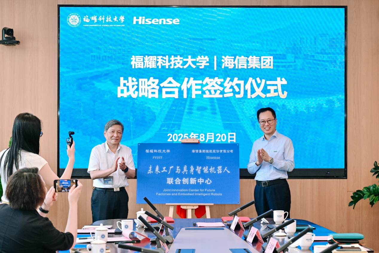 海信与福耀科技大学战略合作布局具身智能机器人