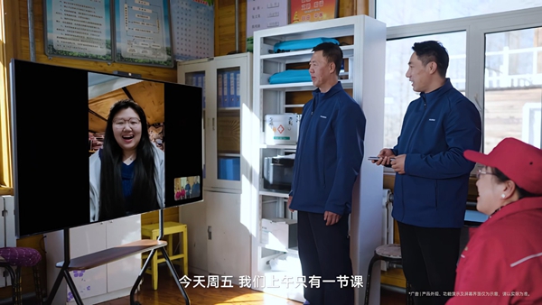 华为智慧屏服务的故事，写进林海、沙漠与高原