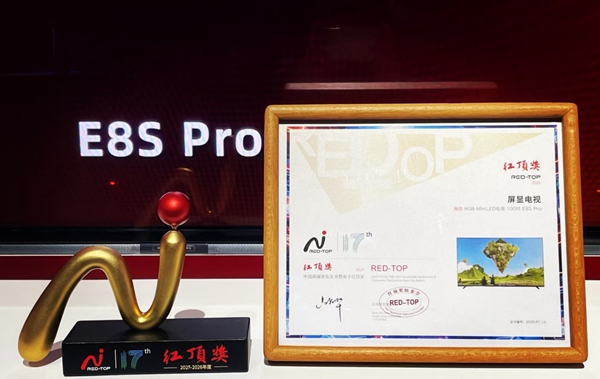 海信RGB-MiniLED电视获电视行业唯一红顶奖 海信RGB-MiniLED电视获电视行业唯一红顶奖