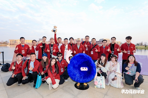 2025华为花粉年会：因热爱而同行，让星光照亮彼此