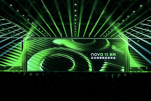 华为nova 15系列发布，抢占年轻用户心智