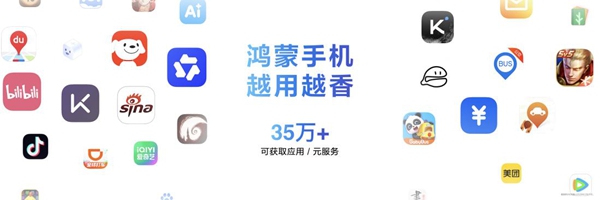 从“能用”到“好用”，鸿蒙生态实现关键进阶