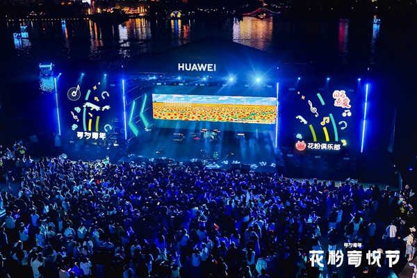 当科技遇见原创音乐：华为花粉音悦节与“Z世代”共鸣