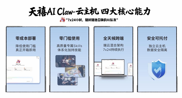 行业首发！联想推出平板端侧一键部署Claw应用