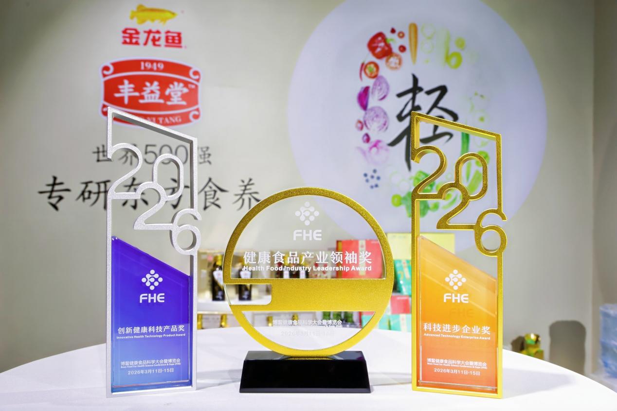 益海嘉里金龙鱼丰益堂亮相博鳌，以东方食养智慧“轻”敲健康未来