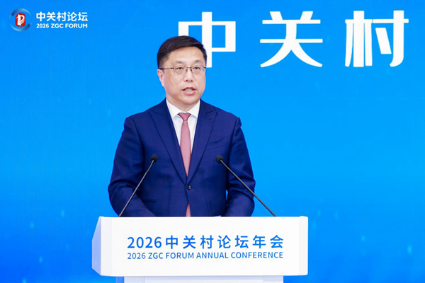 2026中关村论坛年会｜探路者解锁户外科技新边界