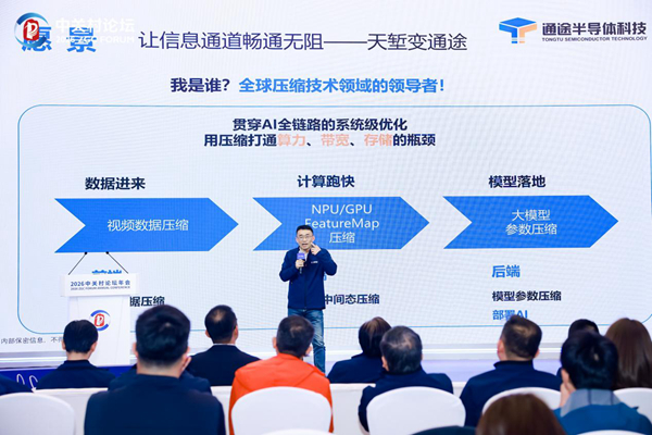 2026中关村论坛年会｜探路者解锁户外科技新边界