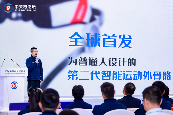 2026中关村论坛年会｜探路者解锁户外科技新边界