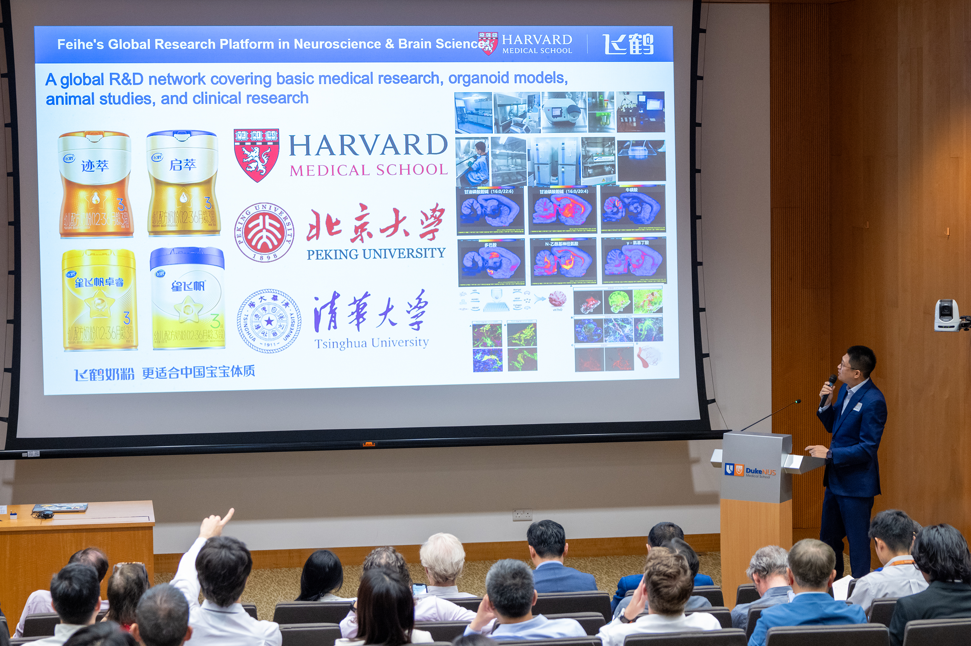 飞鹤携哈佛、耶鲁等顶尖专家齐聚新加坡 乳蛋白技术突破及全龄营养布局获全球关注