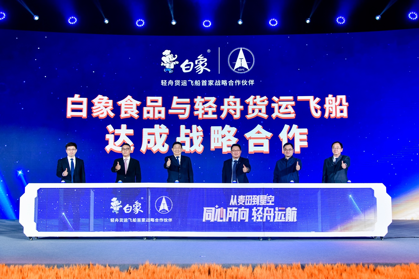 传承航天精神，匠造可靠品质